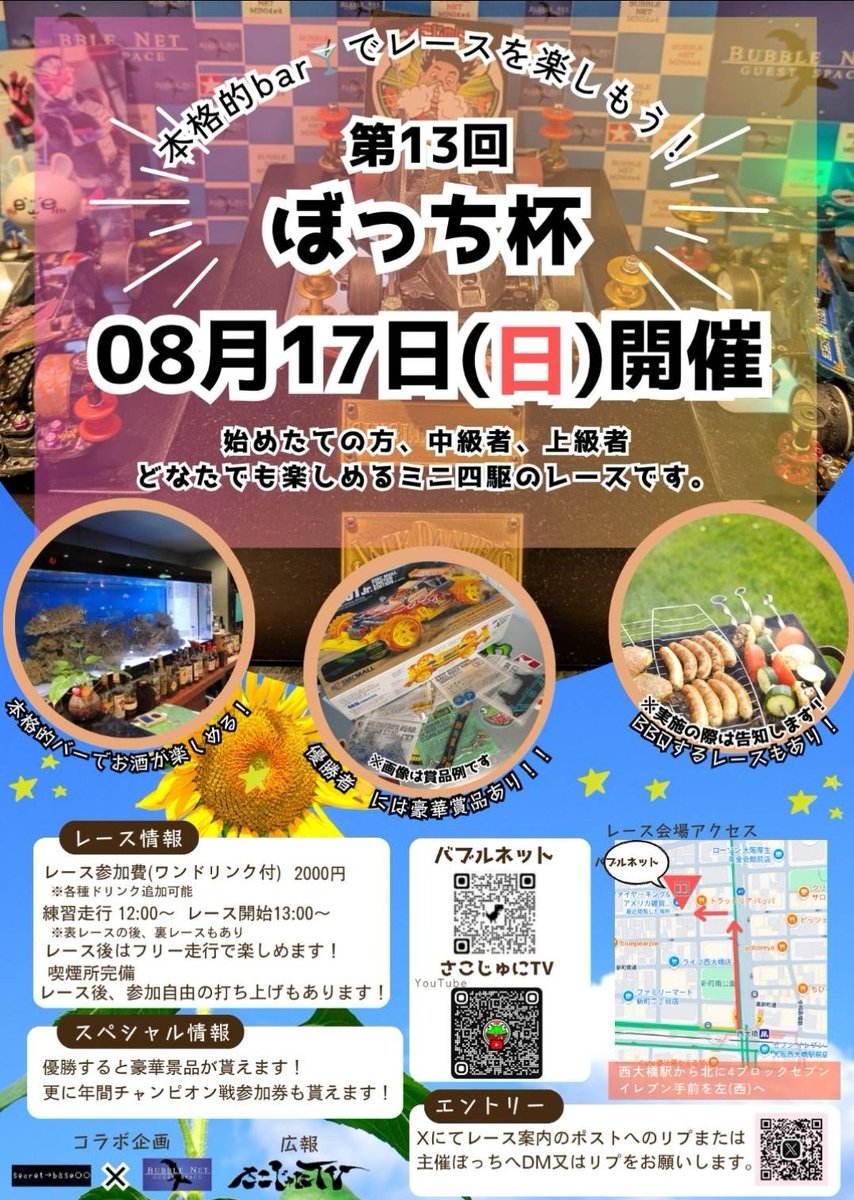 19550312sue's tweet image. マシンのメンテナンスが終わり、あとは景品を、持って帰るだけ？
持って帰れるかな？
難しい~～~。

#BubbleNet
#ぼっち杯