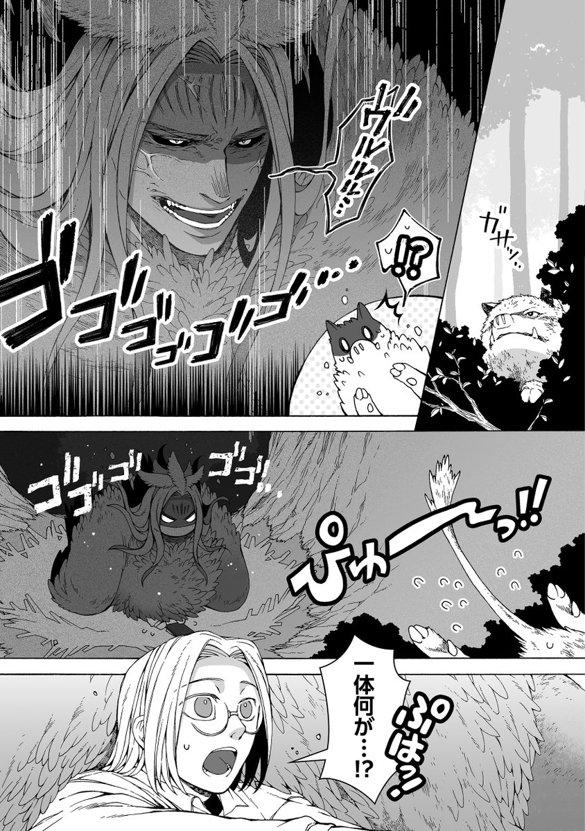 クロコサギ人外さんの巣に招待された研究員くん(2/3) 