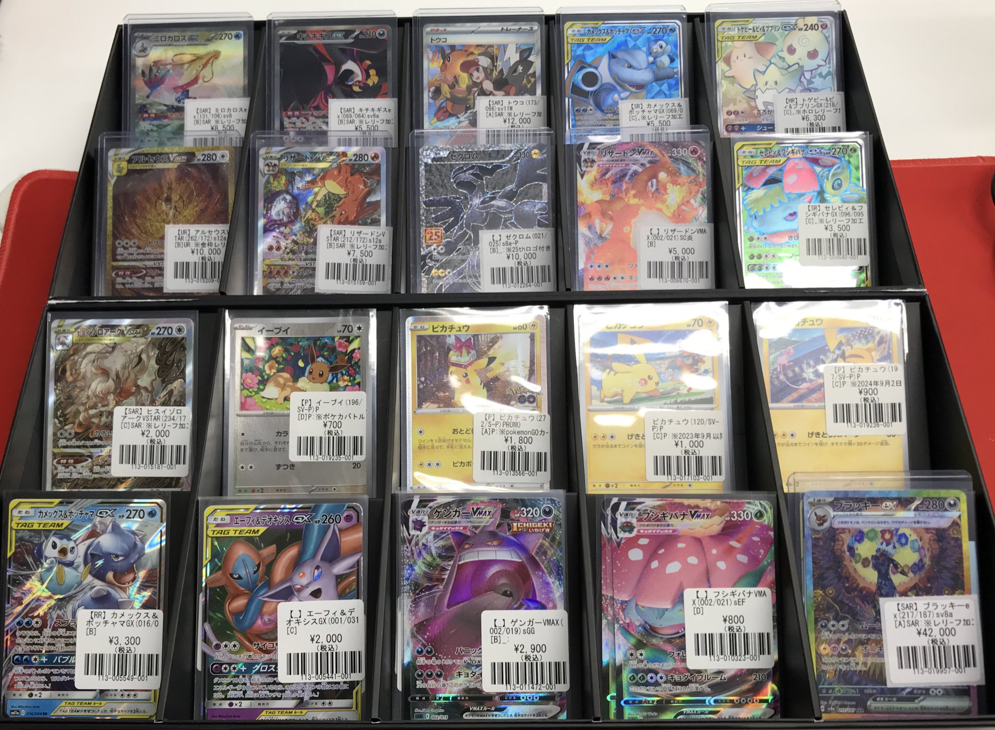 UGM3弾　フルコンプ　まとめ売り UGM3弾 フルコンプ まとめ売り フルコンプ立川南口店 on X: