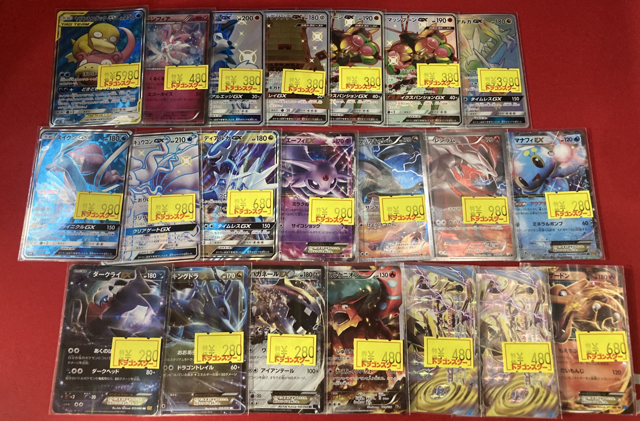 ドラゴンスター秋葉原駅前店 on X: 