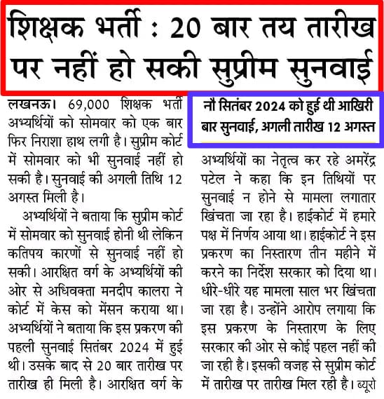 Vijay Yadav (@yadavvijay88) on Twitter photo #69हजार_शिक्षकभर्ती_आरक्षण_scam
#69हजार_शिक्षकभर्ती_आरक्षण_scam <a href="/myogioffice/">Yogi Adityanath Office</a> <a href="/thisissanjubjp/">Sandeep Singh</a> <a href="/narendramodi/">Narendra Modi</a> <a href="/AmitShah/">Amit Shah</a> <a href="/dpradhanbjp/">Dharmendra Pradhan</a> <a href="/PMOIndia/">PMO India</a> <a href="/myogiadityanath/">Yogi Adityanath</a> <a href="/AnupriyaSPatel/">Anupriya Patel</a> <a href="/RahulGandhi/">Rahul Gandhi</a> <a href="/priyankagandhi/">Priyanka Gandhi Vadra</a> <a href="/yadavakhilesh/">Akhilesh Yadav</a>
आखिर न्याय कब? #69हजार_शिक्षकभर्ती_आरक्षण_scam
#69हजार_शिक्षकभर्ती_आरक्षण_scam <a href="/myogioffice/">Yogi Adityanath Office</a> <a href="/thisissanjubjp/">Sandeep Singh</a> <a href="/narendramodi/">Narendra Modi</a> <a href="/AmitShah/">Amit Shah</a> <a href="/dpradhanbjp/">Dharmendra Pradhan</a> <a href="/PMOIndia/">PMO India</a> <a href="/myogiadityanath/">Yogi Adityanath</a> <a href="/AnupriyaSPatel/">Anupriya Patel</a> <a href="/RahulGandhi/">Rahul Gandhi</a> <a href="/priyankagandhi/">Priyanka Gandhi Vadra</a> <a href="/yadavakhilesh/">Akhilesh Yadav</a>
आखिर न्याय कब?
