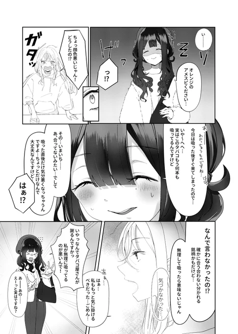 続き(5-8) 