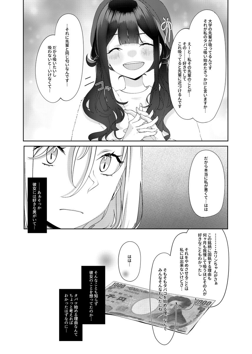 ็ถใ(5-8)