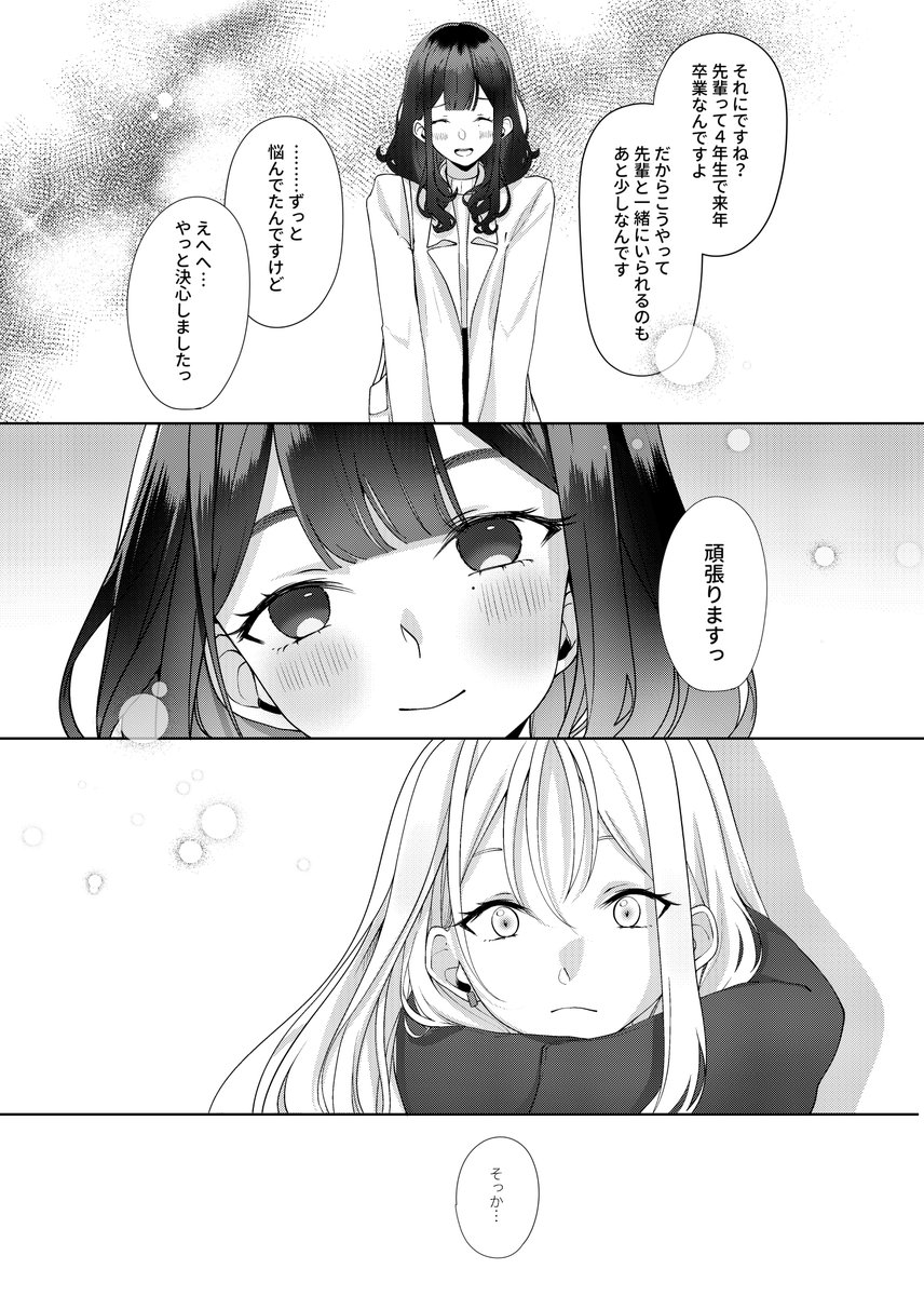 ็ถใ(9-12)