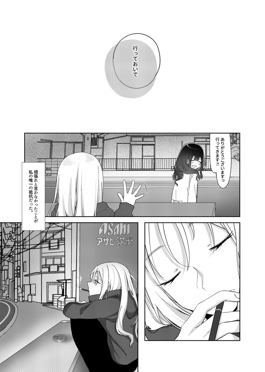 ็ถใ(9-12)