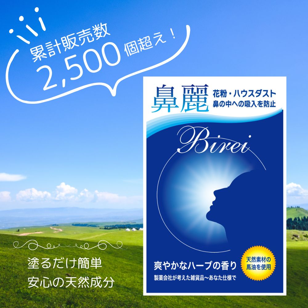 Metrond_jp's tweet photo. ˗ˏˋ ☀️人気商品ランキング🏖️  ˎˊ˗
#送料無料
∘₊✧──ｖ──────✧₊∘
3位 
鼻麗
爽やかなハーブの香りで気分スッキリ🌿

4位
【数量限定30本／終売価格】ULAS ZEO
※在庫残り僅か（売り切り終了）

✼* * ┈┈┈┈* * ✼
#Metrond のお中元
https://t.co/dNhUcr9ur0
夏の感謝をぜひ🛍️ https://t.co/qH0TREzOyd