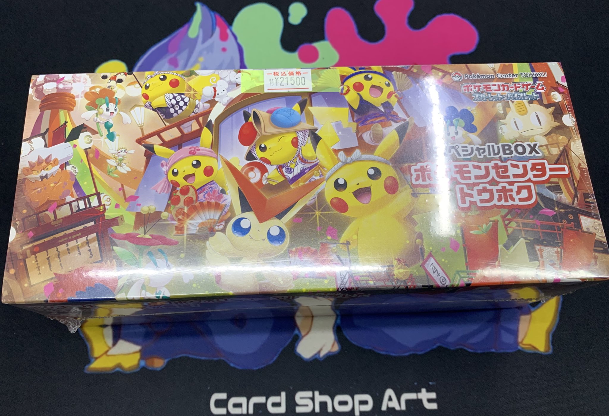 スペシャルBOX ポケモンセンタートウホク サプライのみ