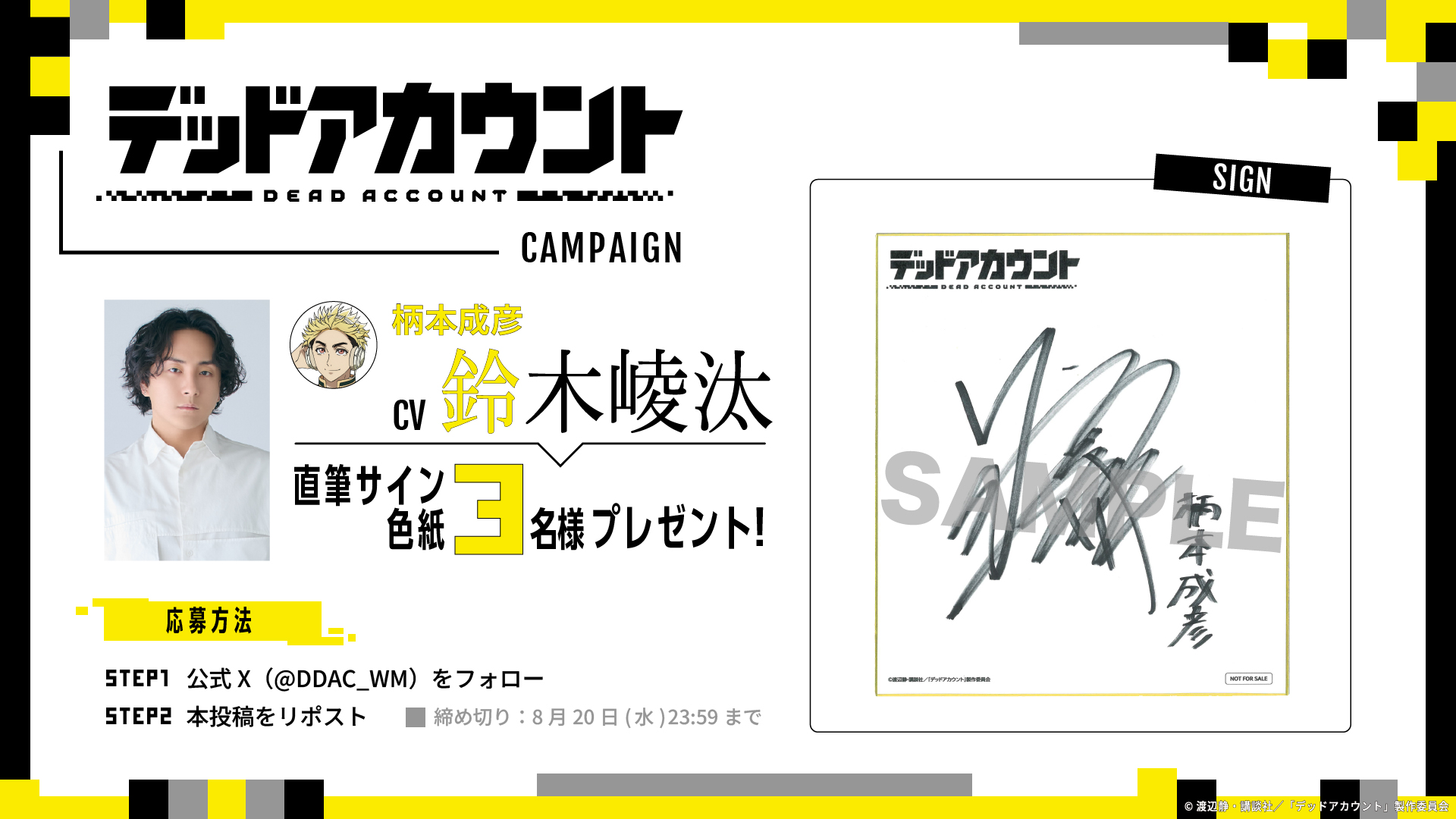 リアルアカウント渡辺静サイン入り生原画 m44741542300_1.jpg?1666608068