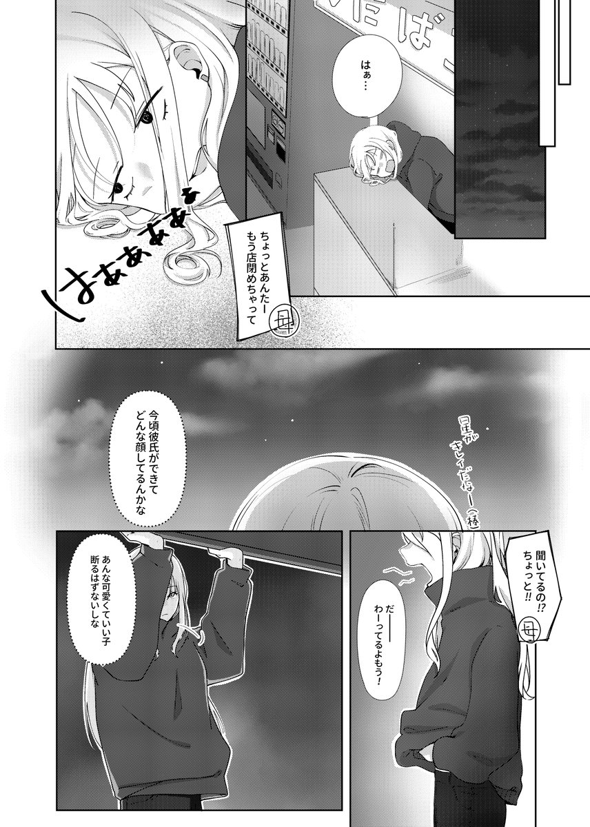 ็ถใ(13-16)