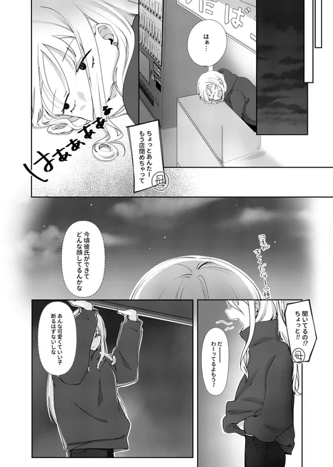 続き(13-16) 