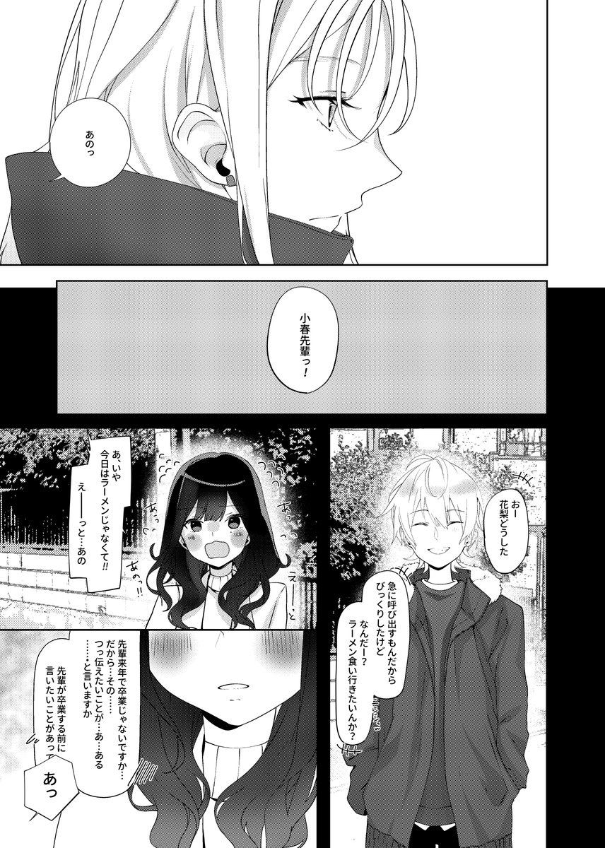 ็ถใ(13-16)