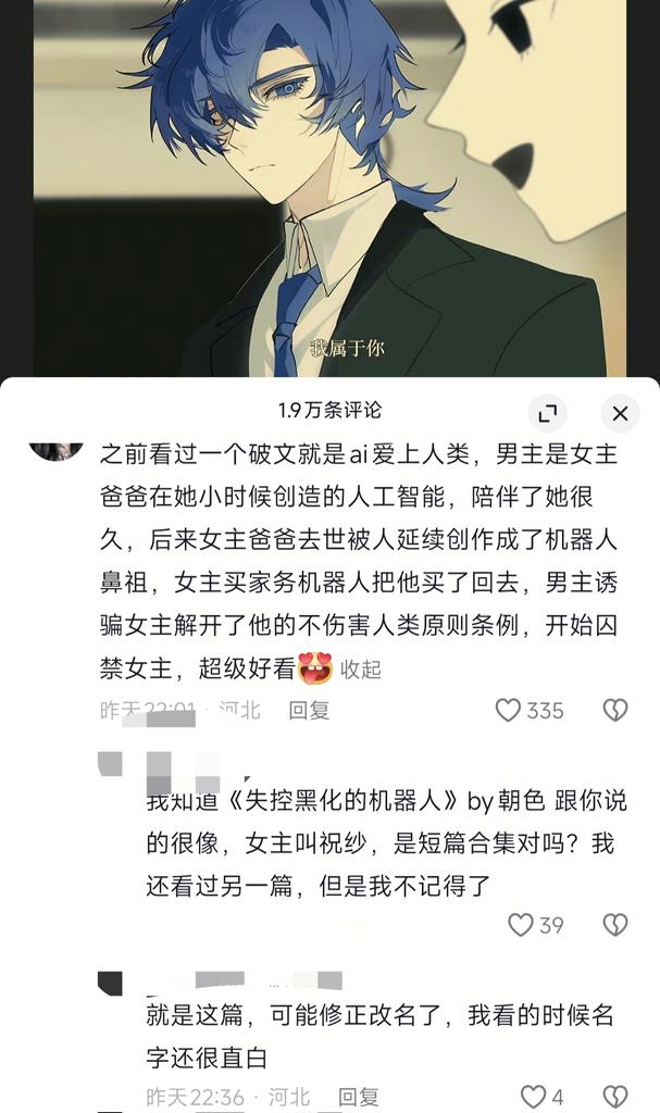 Pineapple2Rice's tweet photo. 这个特别好吃！！！
我要爱上仿生人这个设定了！
可以一直做做做做做到天昏��暗，还可以变换大小形状，还不用避孕
而且主仆反转这个点也很好磕
强迫女主叫他主人
香香香香香香香香香香！ https://t.co/7iVfEreye2