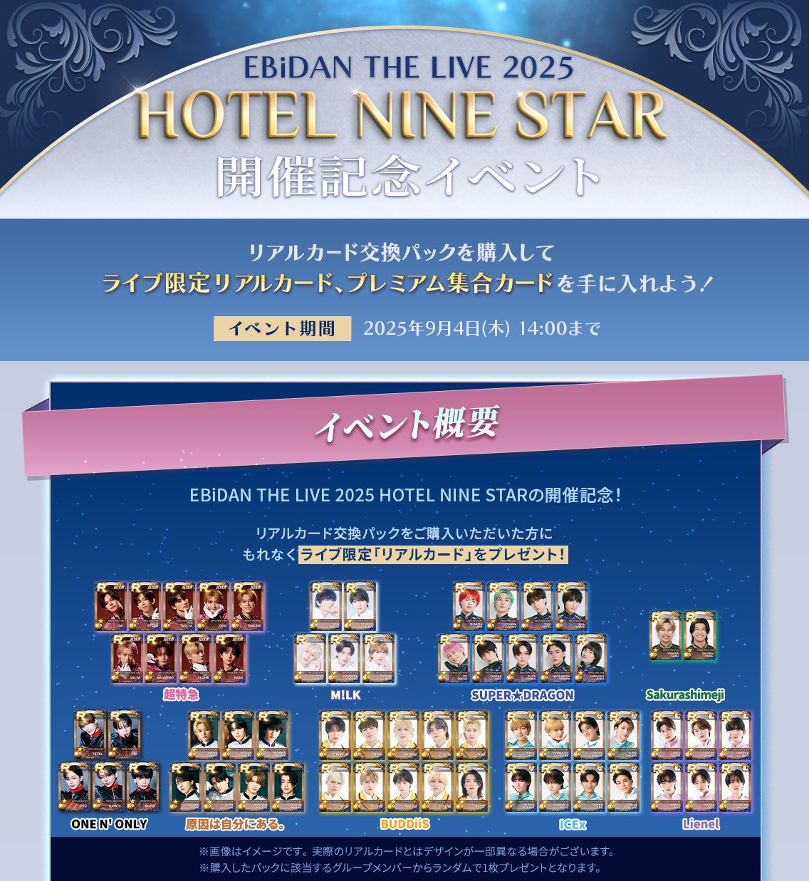 EBiDAN THE LIVE 2025 BUDDiiS MORREI直筆サイン EBiDAN THE LIVE 2025 BUDDiiS MORREI直筆サイン EBiDAN THE