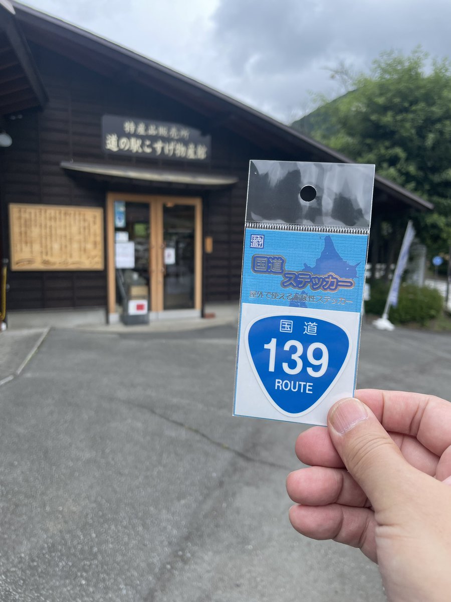 quattro0811's tweet photo. これで関東圏最後のコレクトです😄奥多摩から山梨の奥地までワインディングを攻めてきました🏍️秩父までの140号がここ最近の大雨で二輪通行止めだと知らずに立ち往生したのは内緒のハナシ😭
#国道ステッカー
#ツーリング https://t.co/Hu6VlkBapP