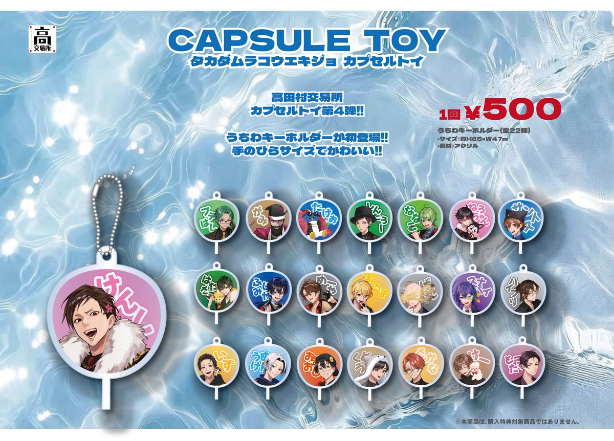 高田村交易所　高田村くじ 2025年最新】高田村交易所 くじの人気アイテム - メルカリ