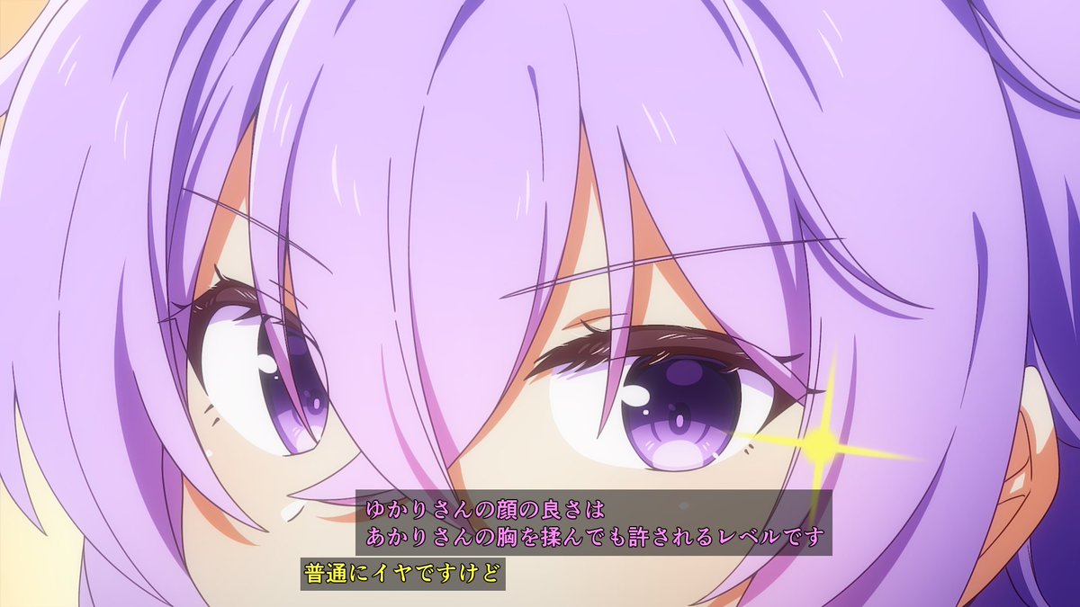 ウナきりアニメ幻覚 ゆかりさん回4