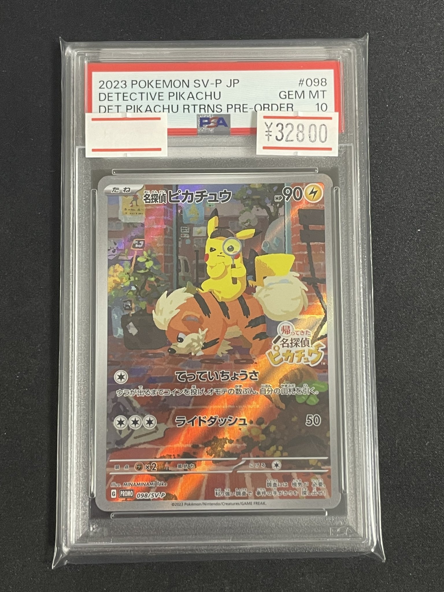一緒に歩く道 ちはや　SP PSA10 magi横浜西口店【カードショップ・PSA鑑定品買取】 on X