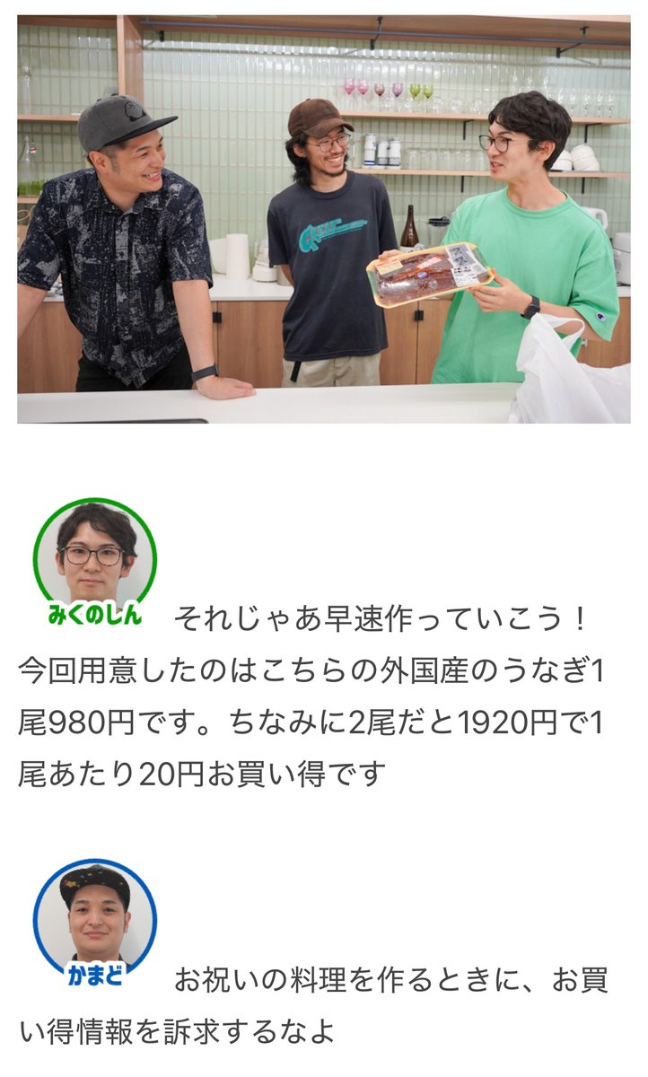 omocoro's tweet photo. 【オモコロブロス】
オモコロで掲載している『悪魔情報』が書籍化します！

なので、うな重を作ってお祝いしました！

友達が本を出したので、お祝いにうな重を作った2025年の8月
https://t.co/irXiaww74V https://t.co/wiB3i4xiKN