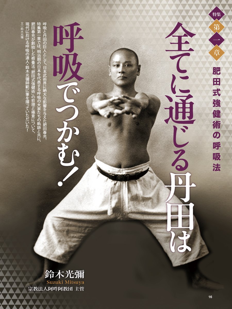 強健術　肥田晴充　邸の黒曜石　二個　（９） 強健術 肥田晴充 邸の黒曜石 二個 （9） 肥田式強健術 - Search /