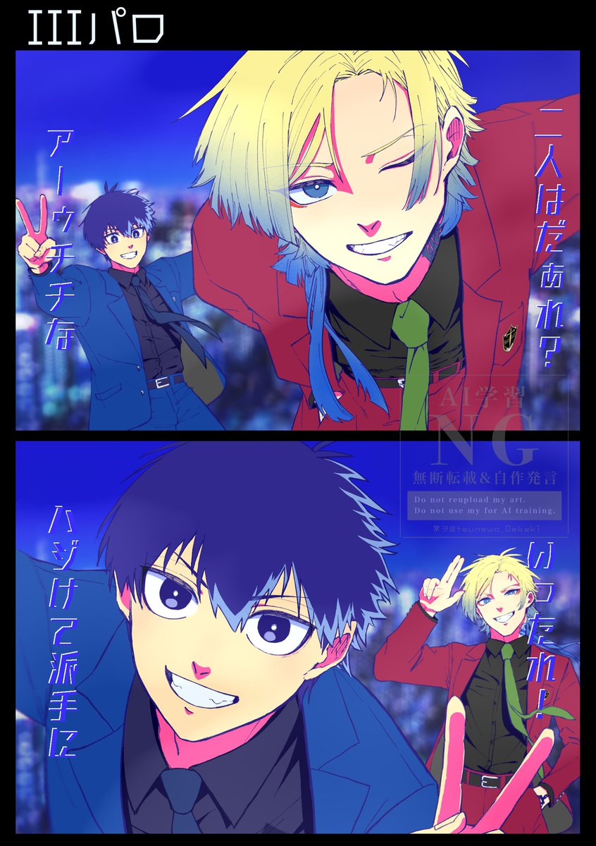 tsunewo_0ekak1's tweet photo. IIIﾊﾟﾛ  ※構図トレス
『俺ら二人マジで最強じゃん？』 https://t.co/CBZ0sVqpdl