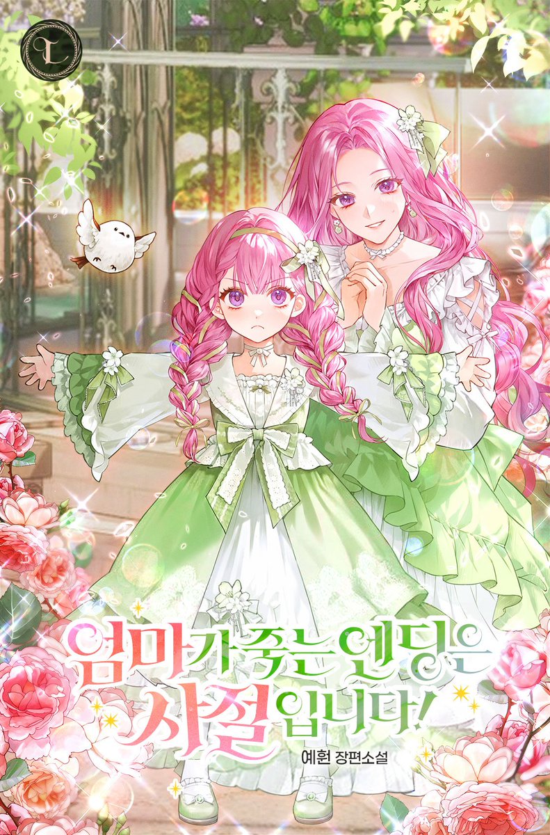 <RT=❤️>

어제 예고했던 대로(?)
신작 [엄마가 죽는 엔딩은 사절입니다!]가 카카오페이지에 런칭되었습니다.
역하렘물을 쓰다 못해 이번에는 아예 >역하렘 다같살 주인공들의 자녀< 이야기를 쓰게 되었습니다.
어쩐지 익숙한 그 맛.. 함께 달려주시면 감사하겠습니다!

링크: page.kakao.com/content/673823…