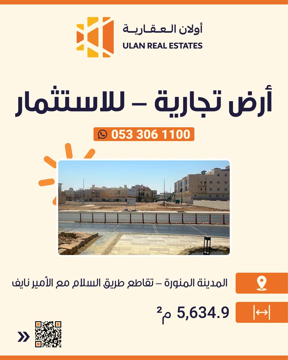 أُولَان العقارية tweet media
