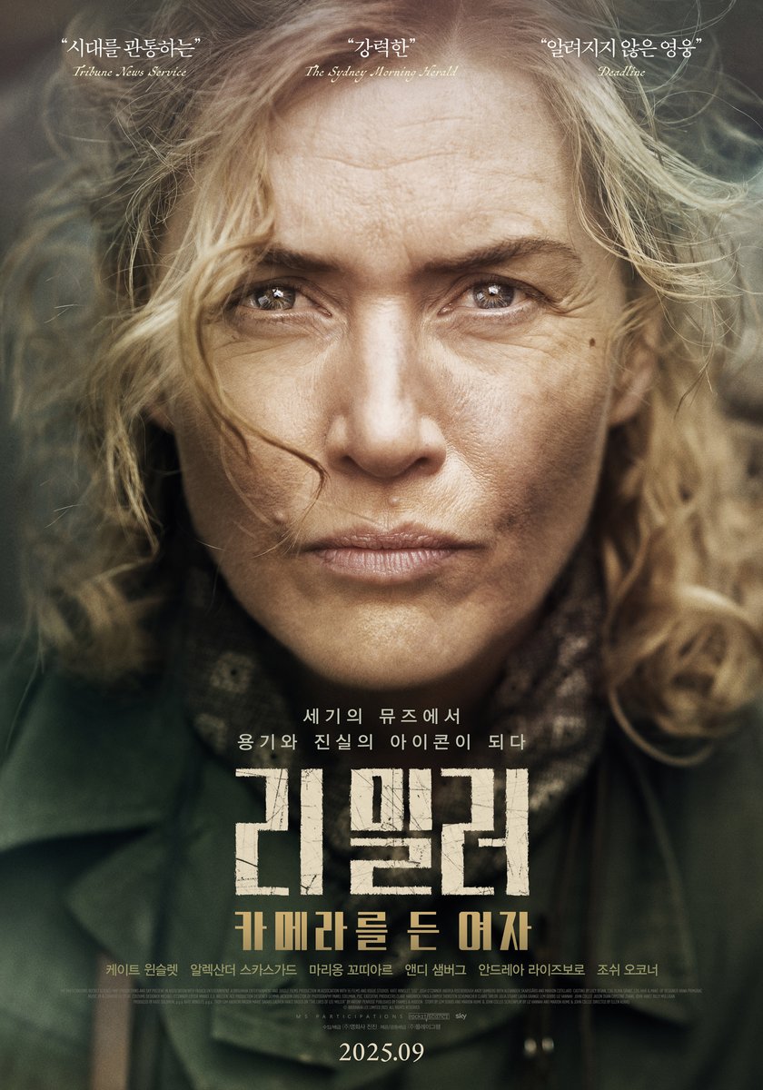 케이트 윈슬렛 주연 <리 밀러: 카메라를 든 여자> 국내 티저 포스터

알렉산더 스카스가드, 마리옹 꼬띠아르, 앤디 샘버그, 안드레아 라이즈보로, 조쉬 오코너도 출연

9월 개봉