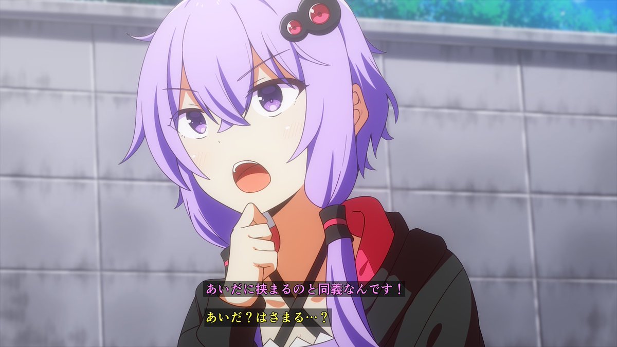ウナきりアニメ幻覚 ゆかりさん回2