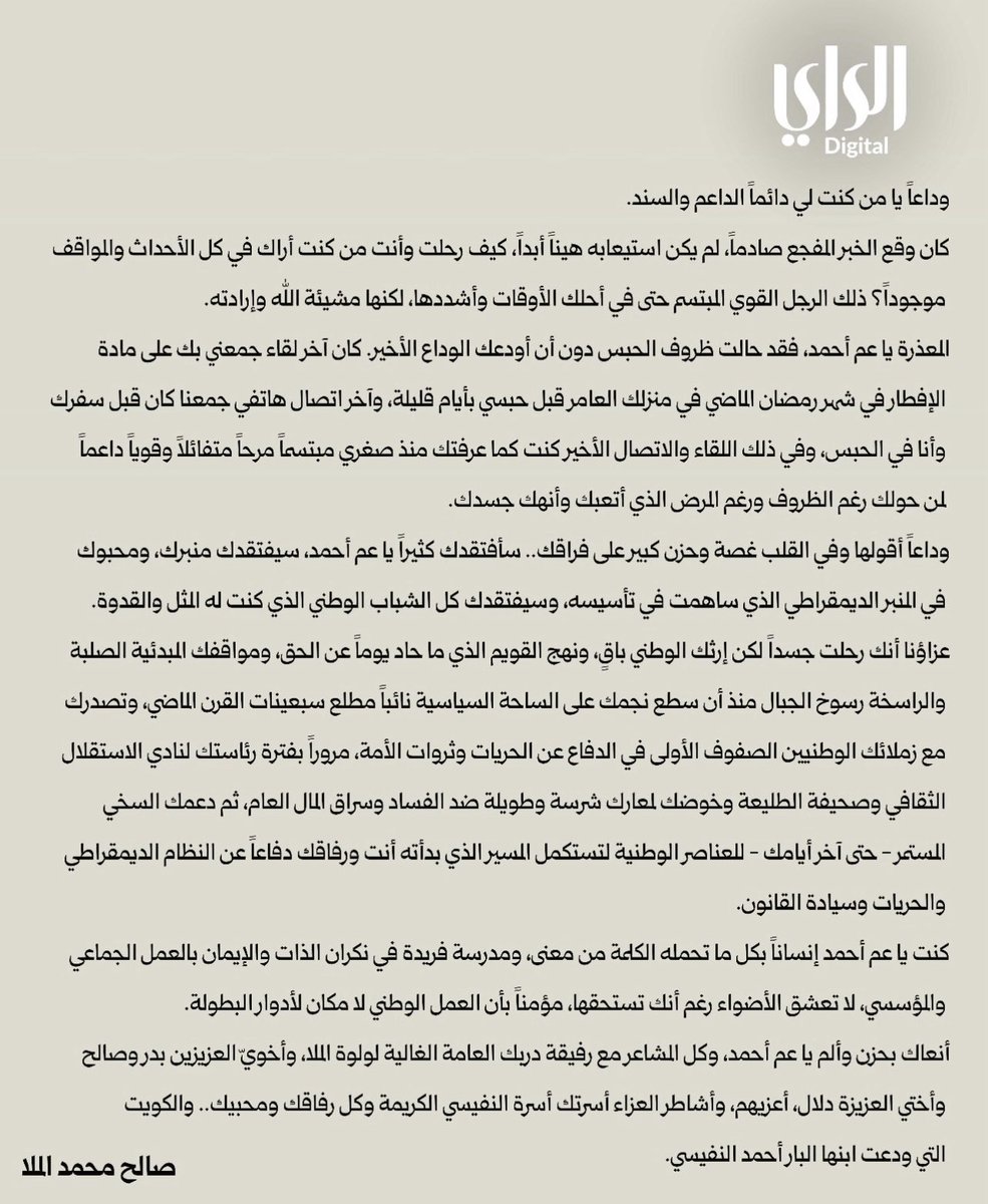 Hamed AlAmiri حامد العمـــــــيري (@hamedalamiri) on Twitter photo صالح الملا <a href="/SalehAlmulla/">صالح محمد الملا</a> كتب رسالة للعم أحمد النفيسي رحمة الله عليه
فعلا كلمات مؤثرة معبرة تحاكي ماضي و رجال و حاضر و مآل
توجد لوحة نسيجية بريطانية تسمى نسيج البيا جسدت احداث تاريخية بنظرك
و يبدوا لي صالح رسم Bayeux Tapestry الكويت صالح الملا <a href="/SalehAlmulla/">صالح محمد الملا</a> كتب رسالة للعم أحمد النفيسي رحمة الله عليه
فعلا كلمات مؤثرة معبرة تحاكي ماضي و رجال و حاضر و مآل
توجد لوحة نسيجية بريطانية تسمى نسيج البيا جسدت احداث تاريخية بنظرك
و يبدوا لي صالح رسم Bayeux Tapestry الكويت