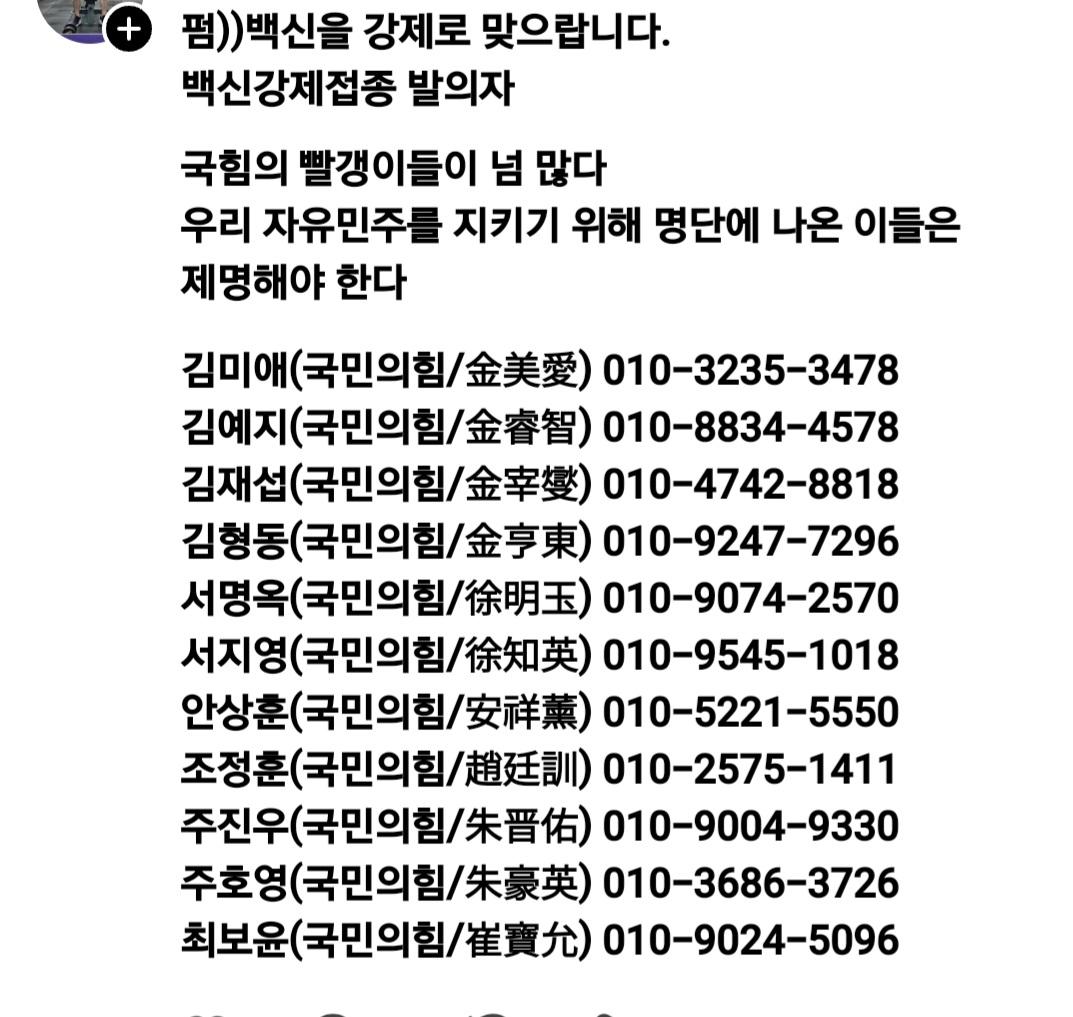 Plz_save_korea's tweet photo. 에이씽
누가 쌍욕박아가며 민주당이 발의했다고 고래고래 소리지르고 니가 우파냐고 그래서 일단 내렸는데
여기 있네 법안
여야 할거없이 나오는 코로나강제접종을 왜 니가 멋대로 재단해?
https://t.co/ru0eIfxJRZ https://t.co/tb93Q4VbOU