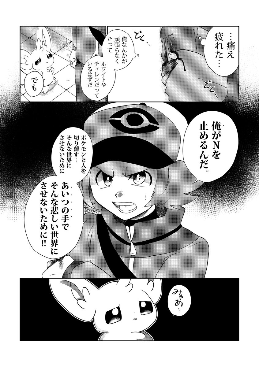 #お盆休みはフォロワーさんが増えるらしい
BW中心にポケモン女子を描いたりしています!漫画も描くよ〜(原稿中) 