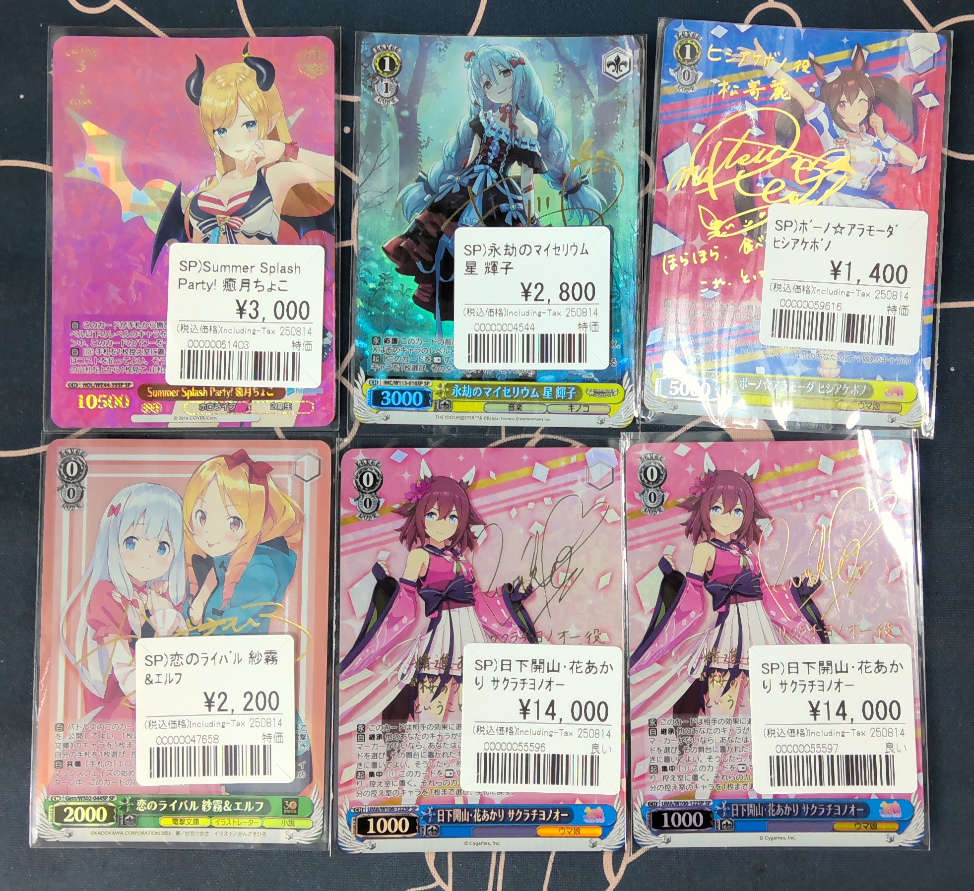 ヴァイス引退品　5月限定 2025年最新】ヴァイス 引退の人気アイテム - メルカリ