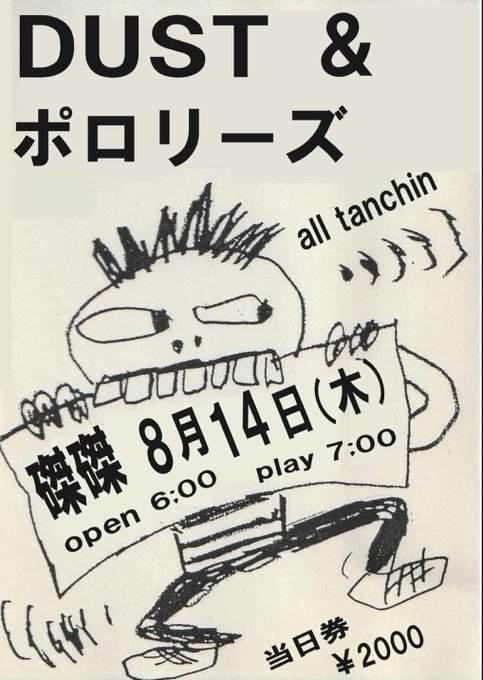 こばやん A.M.G SS熊本/こばやん kobayan (@kobayan_new) / Posts / X