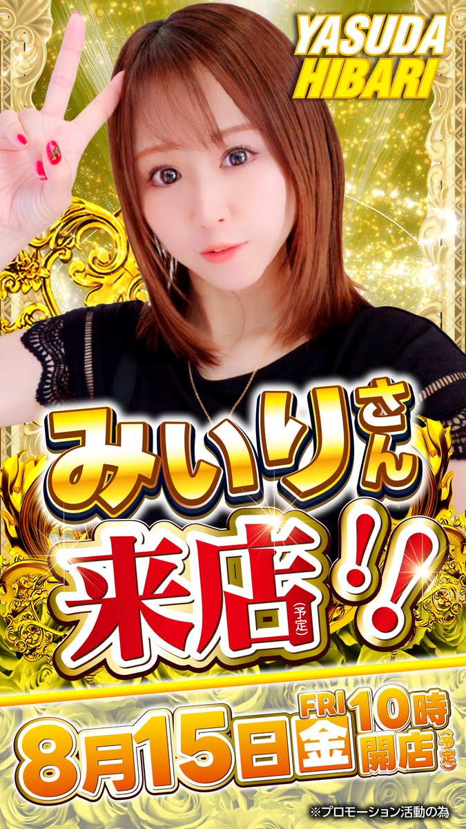 こんばんは🌙 ✨💫✨💫✨💫 『明日』8⃣月1⃣5⃣日(金) 🔥ヤンクル