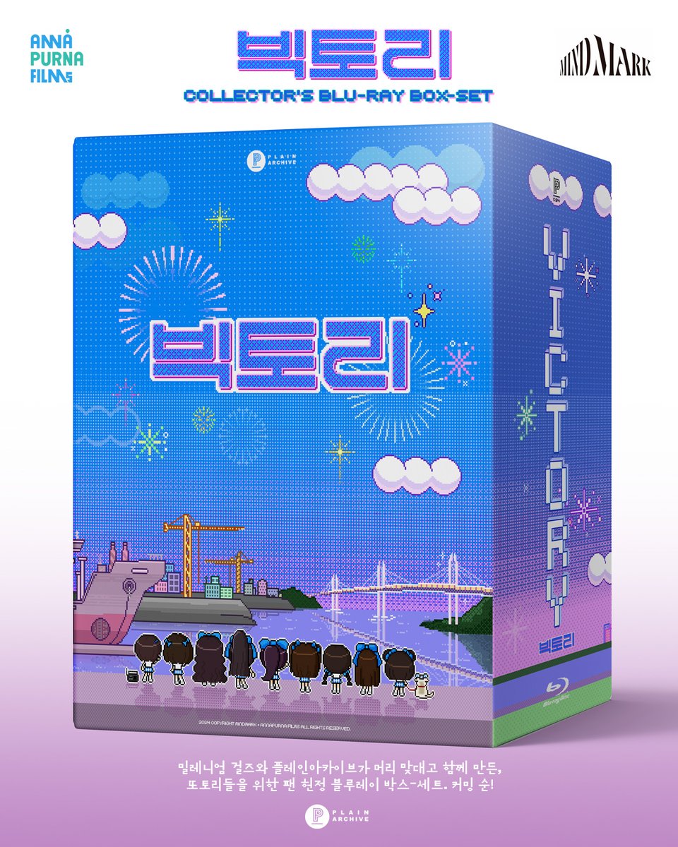 <빅토리> 1주년 기념 🎁
자, 고개 들고! 가슴 펴고!
밀레니엄 걸즈 X 플레인아카이브
또토리들을 위한 블루레이 박스 세트

COMING SOON 🎆

Victory 1st Anniversary 🎁
Chin up! Chest out!
Millennium Girls X Plain Archive
Limited Edition Blu-ray Box Set
COMING SOON 🎆

#빅토리 #Victory