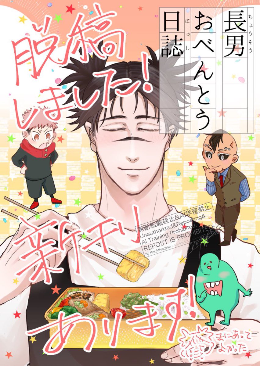 表紙〜サンプル〜〜〜!!!
いろんな位置を微妙に変えていますがこれでいきます!!!!!!!😭😭😭🎉 
