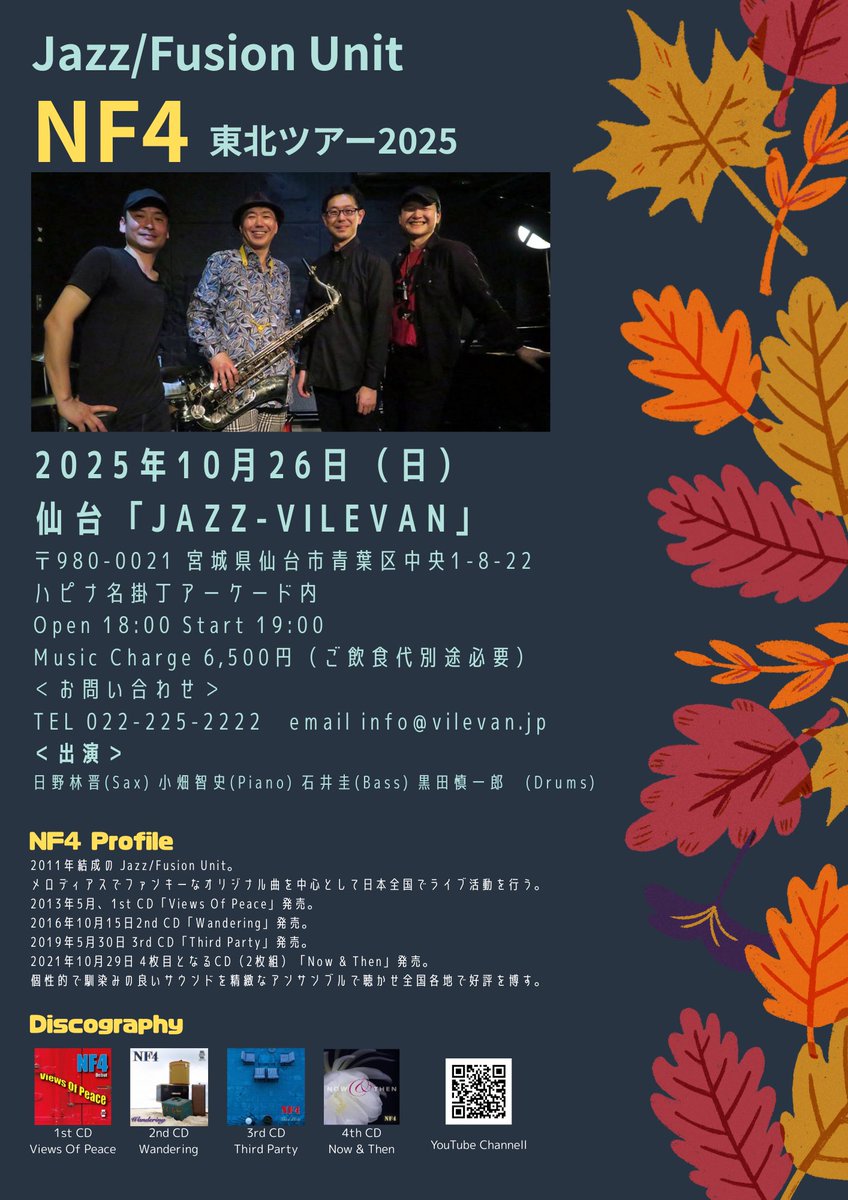 official_nf4's tweet photo. NF4、10月の東北ツアー詳細決定＆フライヤ完成！！
★10月24日（金）山形Mercy
★10月25日（土）秋田県西馬音内盆踊り会館
★10月26日（日）仙台JAZZ-VILEVAN
各地で多くの皆様とお会い出来る事を楽しみにしてます。 https://t.co/kbTcWdfdqG