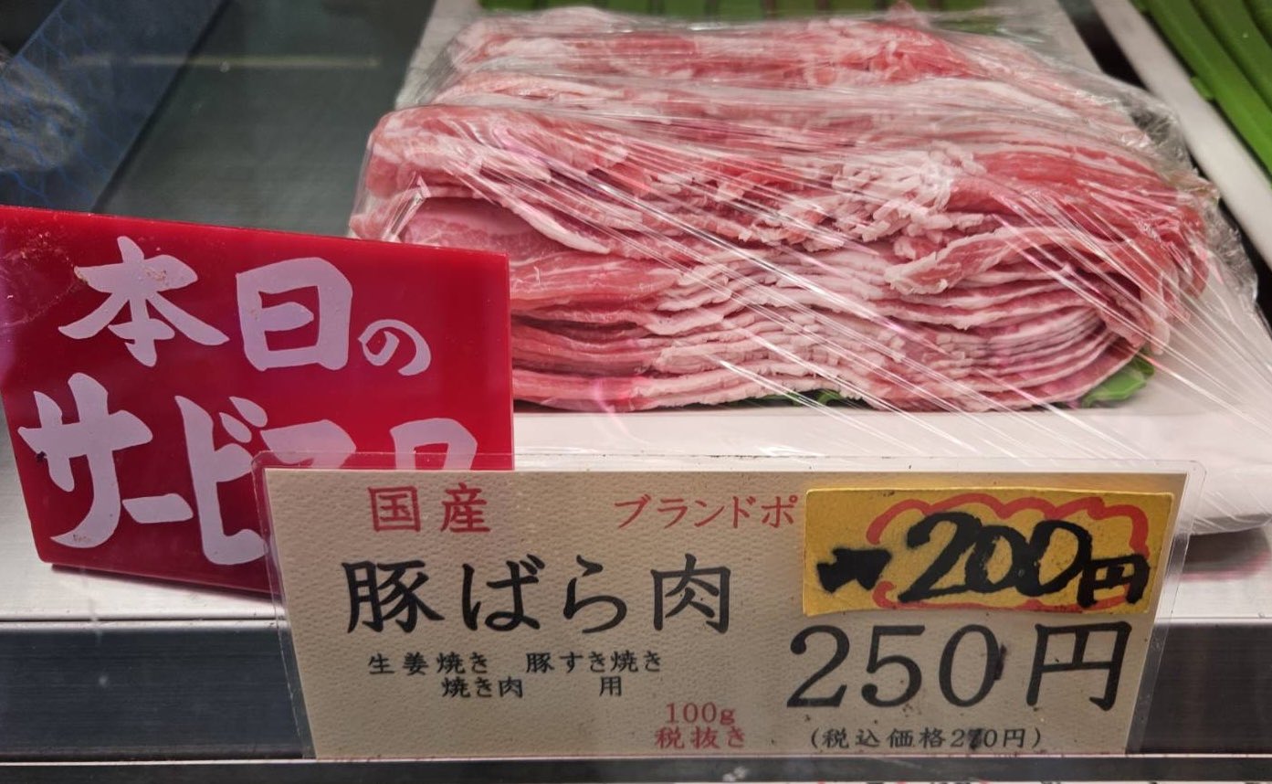 豚肉 国産 豚肉（小間切れ）200g｜いなげやネットスーパー｜楽天