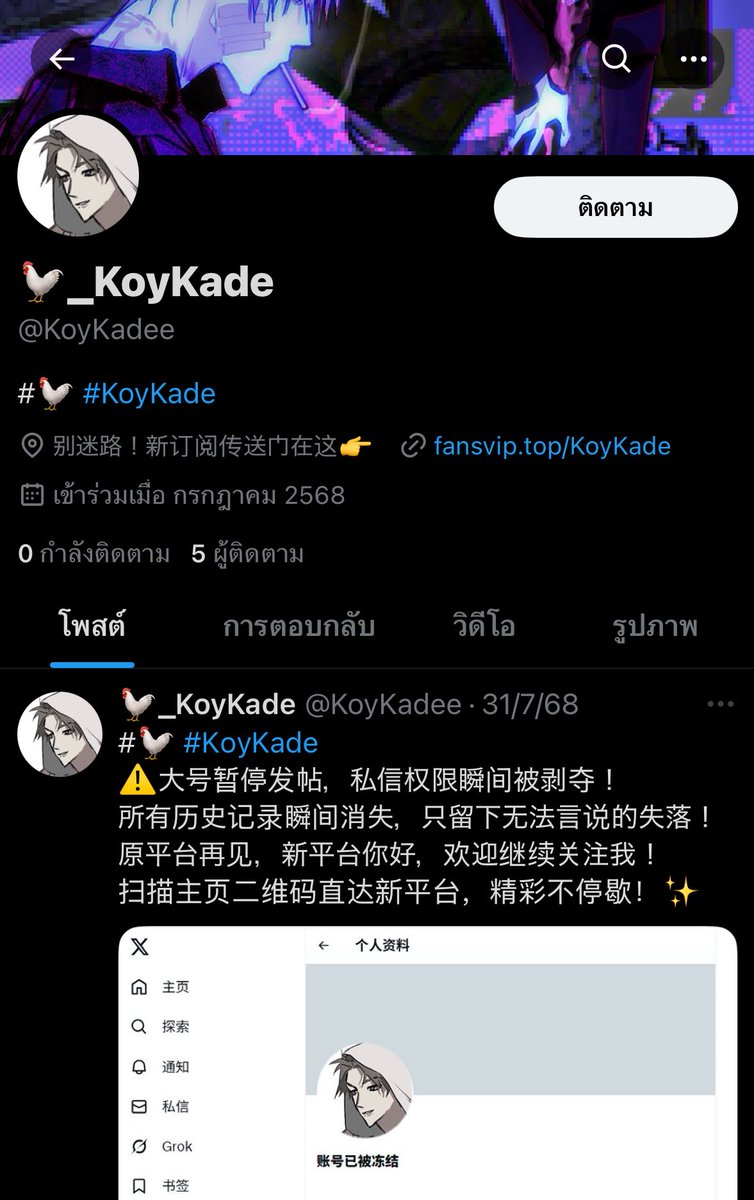 KoyKade's tweet photo. ใครเห็นทวีตนี้รบกวนช่วยreportออคนี้ให้หน่อยได้ไหมคะ 

โดนสร้างแอคปลอมค่ะTTเค้าเป็นไก่พันธุ์ไทยไม่ใช่ไก่เสินเจิ้นแต่อย่างใด😭🐓💦 ขอเวลานิดนึงนะคะฮืออ🙇‍♀️ https://t.co/OlWCdRnqMl