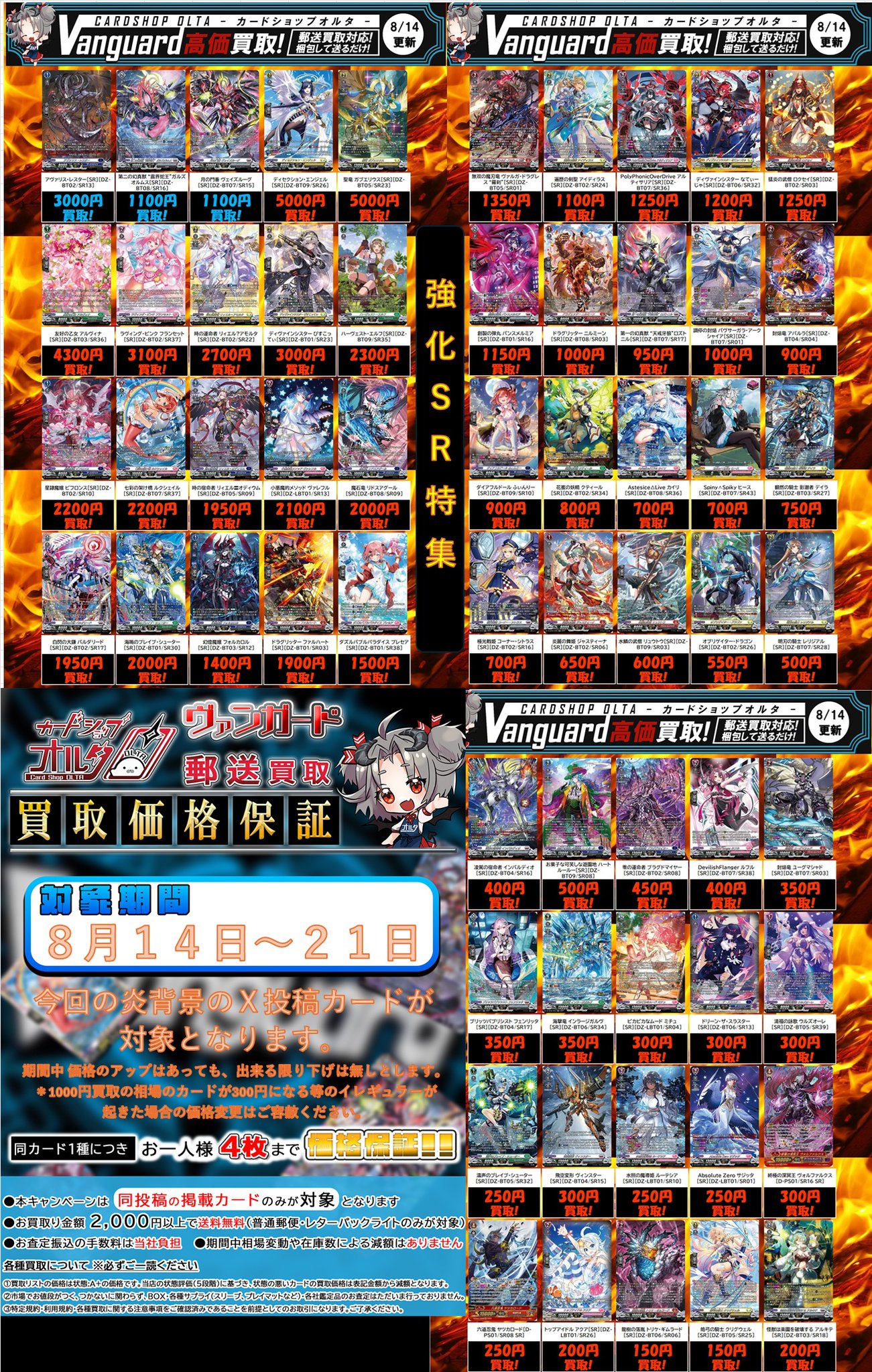 カードショップオルタ on X: 