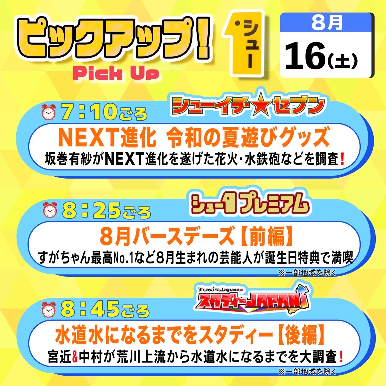 シューイチ on X: 
