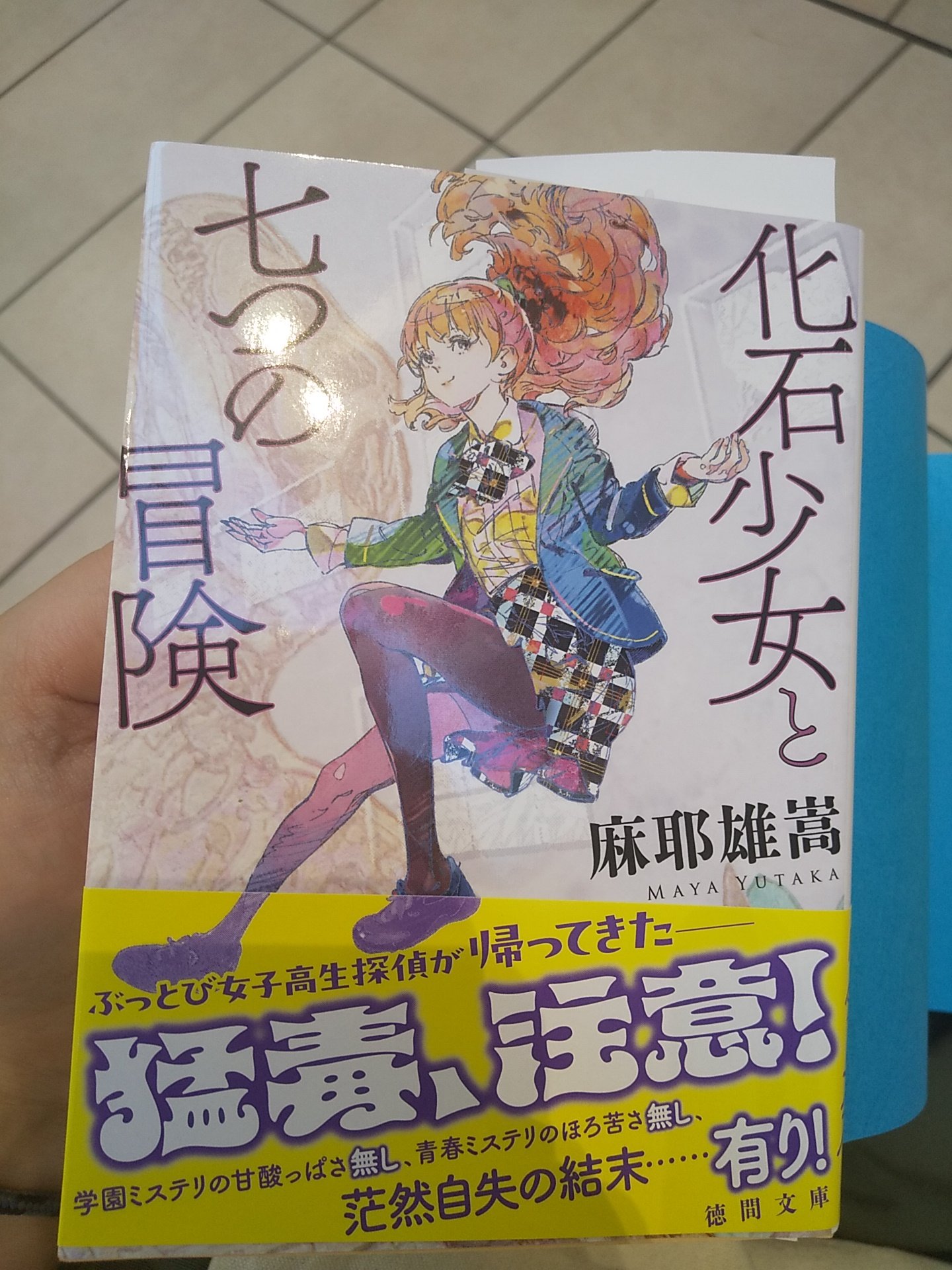 ほんトモ📚読書雑談漫画 on X: 