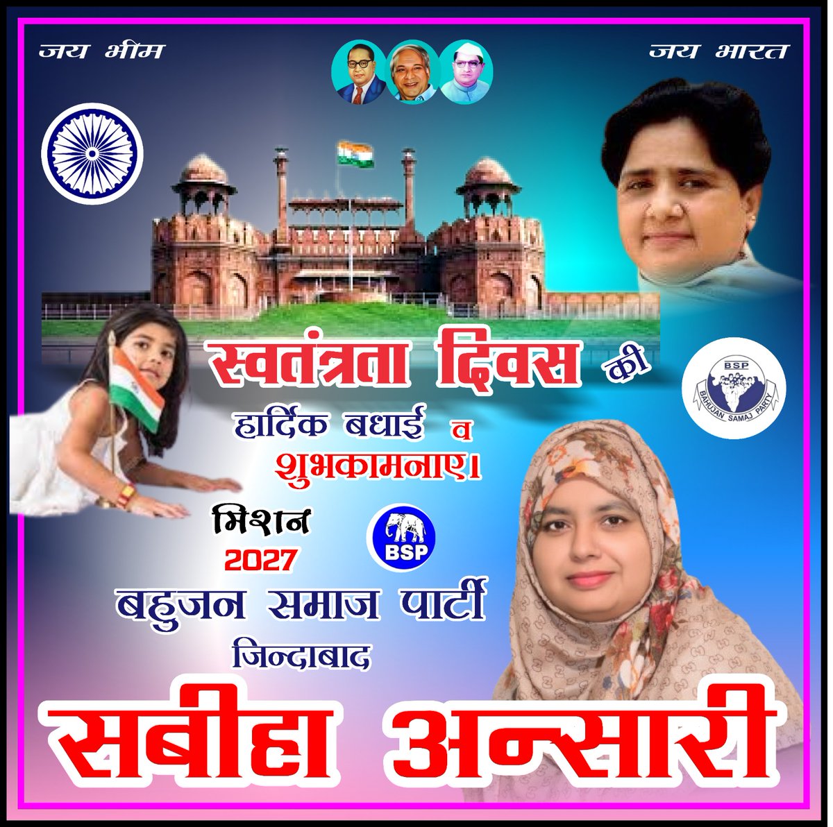 Sabiha Ansari (@sabihaansaribsp) on Twitter photo рд╕реНрд╡рддрдВрддреНрд░рддрд╛ рджрд┐рд╡рд╕ рдХреЛ рд╣рд╛рд░реНрджрд┐рдХ рдмрдзрд╛рдИ рд╡рд╛ рд╢реБрднрдХрд╛рдордирд╛рдПрдВред <a href="/Mayawati/">Mayawati</a> <a href="/AnandAkash_BSP/">Akash Anand</a> <a href="/MASHHOD_BSP/">Mashhod Ahmad BSP</a> <a href="/TimesBsp/">Times of Bsp</a> <a href="/bspindia/">Bahujan Samaj Party</a> <a href="/Bsp4u/">BSP</a> <a href="/DalitDastak/">Dalit Dastak | рджрд▓рд┐рдд рджрд╕реНрддрдХ</a> <a href="/DalitTime/">Dalit Times | рджрд▓рд┐рдд рдЯрд╛рдЗрдореНрд╕</a> <a href="/bspsocialmedi/">BSP Social Media (Unofficial)</a> <a href="/VeerBah09630620/">Dalit voice рджрд▓рд┐рдд рдЖрд╡рд╛рдЬ</a> рд╕реНрд╡рддрдВрддреНрд░рддрд╛ рджрд┐рд╡рд╕ рдХреЛ рд╣рд╛рд░реНрджрд┐рдХ рдмрдзрд╛рдИ рд╡рд╛ рд╢реБрднрдХрд╛рдордирд╛рдПрдВред <a href="/Mayawati/">Mayawati</a> <a href="/AnandAkash_BSP/">Akash Anand</a> <a href="/MASHHOD_BSP/">Mashhod Ahmad BSP</a> <a href="/TimesBsp/">Times of Bsp</a> <a href="/bspindia/">Bahujan Samaj Party</a> <a href="/Bsp4u/">BSP</a> <a href="/DalitDastak/">Dalit Dastak | рджрд▓рд┐рдд рджрд╕реНрддрдХ</a> <a href="/DalitTime/">Dalit Times | рджрд▓рд┐рдд рдЯрд╛рдЗрдореНрд╕</a> <a href="/bspsocialmedi/">BSP Social Media (Unofficial)</a> <a href="/VeerBah09630620/">Dalit voice рджрд▓рд┐рдд рдЖрд╡рд╛рдЬ</a>