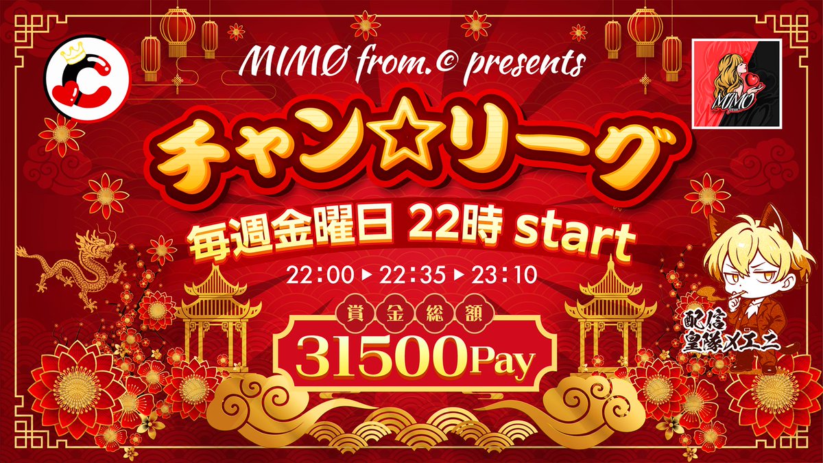 ã¡ããâã¡ãã (@chan_chan0524) on Twitter photo MIMà from.©ãpresents
âšæé«ã® ãã£ã³âãªãŒã°âš
ïŒæåºŠ æ¯é±éæéå¬
æéãªãŒã° 12æŠptå¶
æ¥æâ 9/5.12.19.26 #22æ
圢åŒâ åµã®åå³¶ #ãµã³ã¹ã¯
è³éâ ç·é¡ 31500Pay (ãµã€ã³ãŒ)
æ¡ä»¶â åå è
å
šå¡ãã©ããŒ/RT <a href="/chan_chan0524/">ã¡ããâã¡ãã</a> / <a href="/chaleague_/">ãã£ã³âãªãŒã°ã éå¶å¢ ã</a>
ðåè³VIPæ ïŒããŒã éå®âŒïž MIMà from.©ãpresents
âšæé«ã® ãã£ã³âãªãŒã°âš
ïŒæåºŠ æ¯é±éæéå¬
æéãªãŒã° 12æŠptå¶
æ¥æâ 9/5.12.19.26 #22æ
圢åŒâ åµã®åå³¶ #ãµã³ã¹ã¯
è³éâ ç·é¡ 31500Pay (ãµã€ã³ãŒ)
æ¡ä»¶â åå è
å
šå¡ãã©ããŒ/RT <a href="/chan_chan0524/">ã¡ããâã¡ãã</a> / <a href="/chaleague_/">ãã£ã³âãªãŒã°ã éå¶å¢ ã</a>
ðåè³VIPæ ïŒããŒã éå®âŒïž