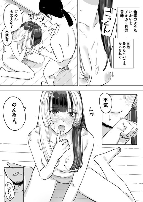 rdnちゃんがモデルする話(5/10) ごっくん