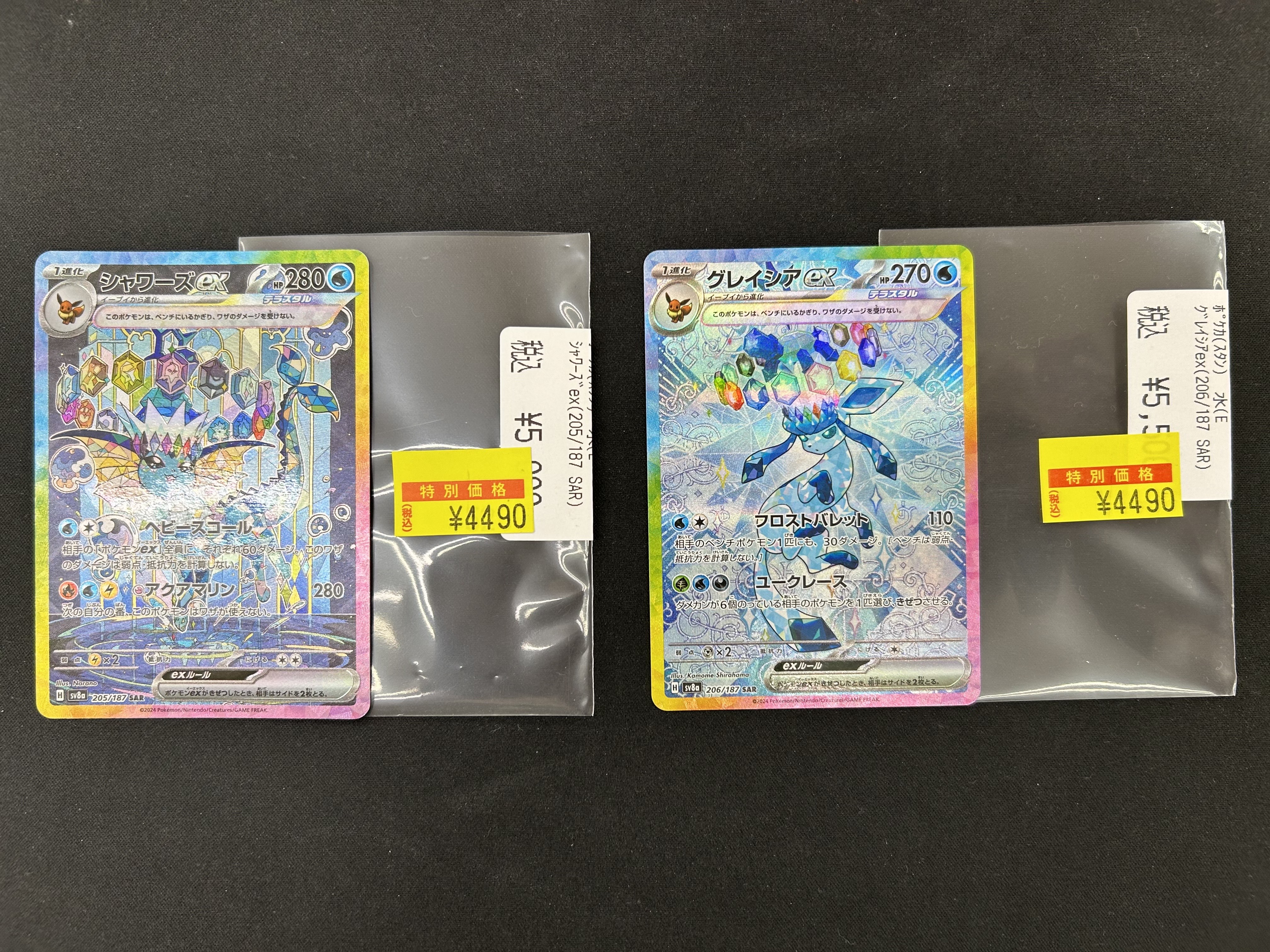 グレイシアexとナンジャモ　トレカセット トレカ専門店Vidaway函館白鳥店（TSUTAYA函館白鳥店内のトレカ