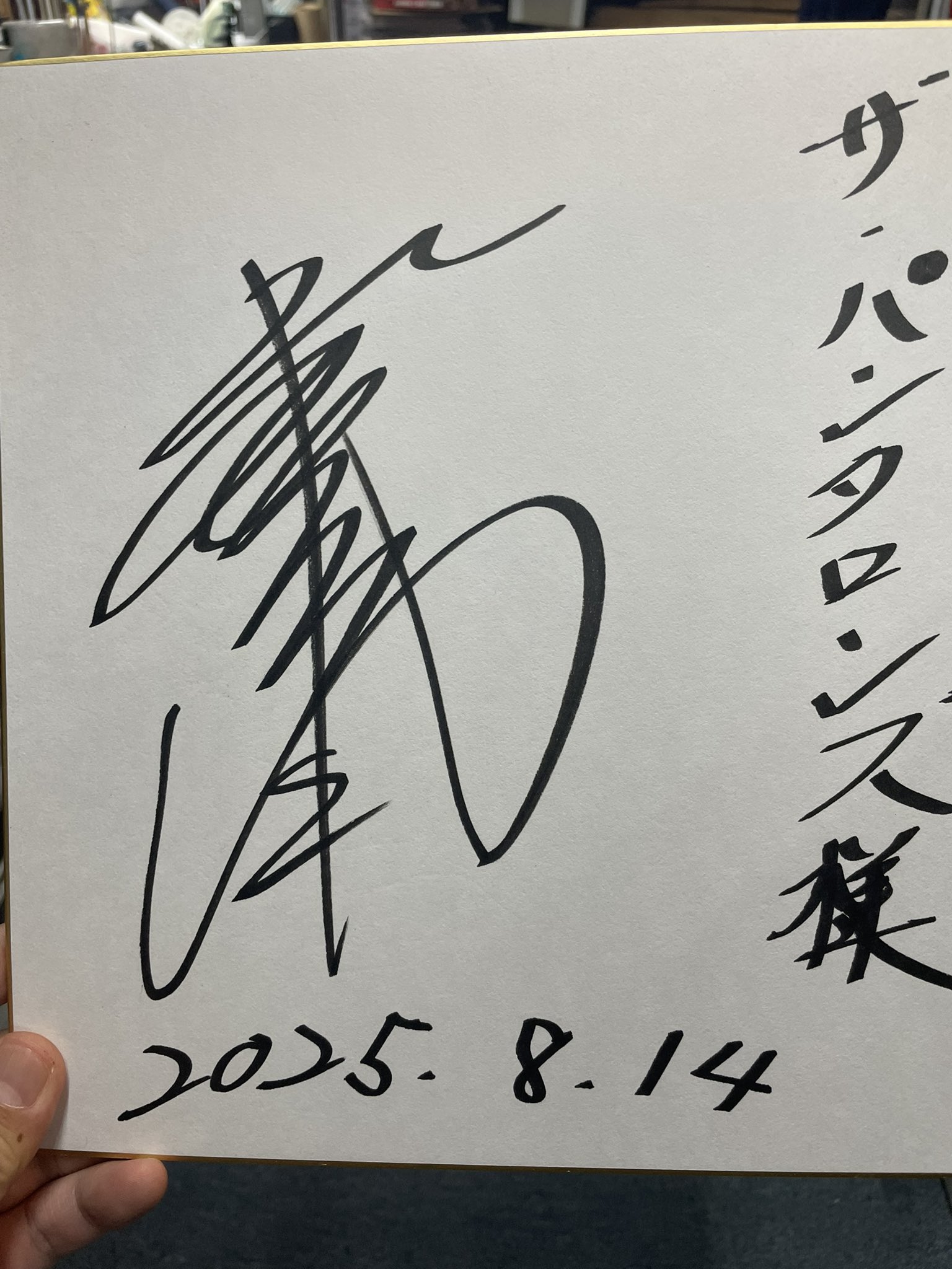 清武 サイン Yahoo!オークション -「清武 サイン」(スポーツ