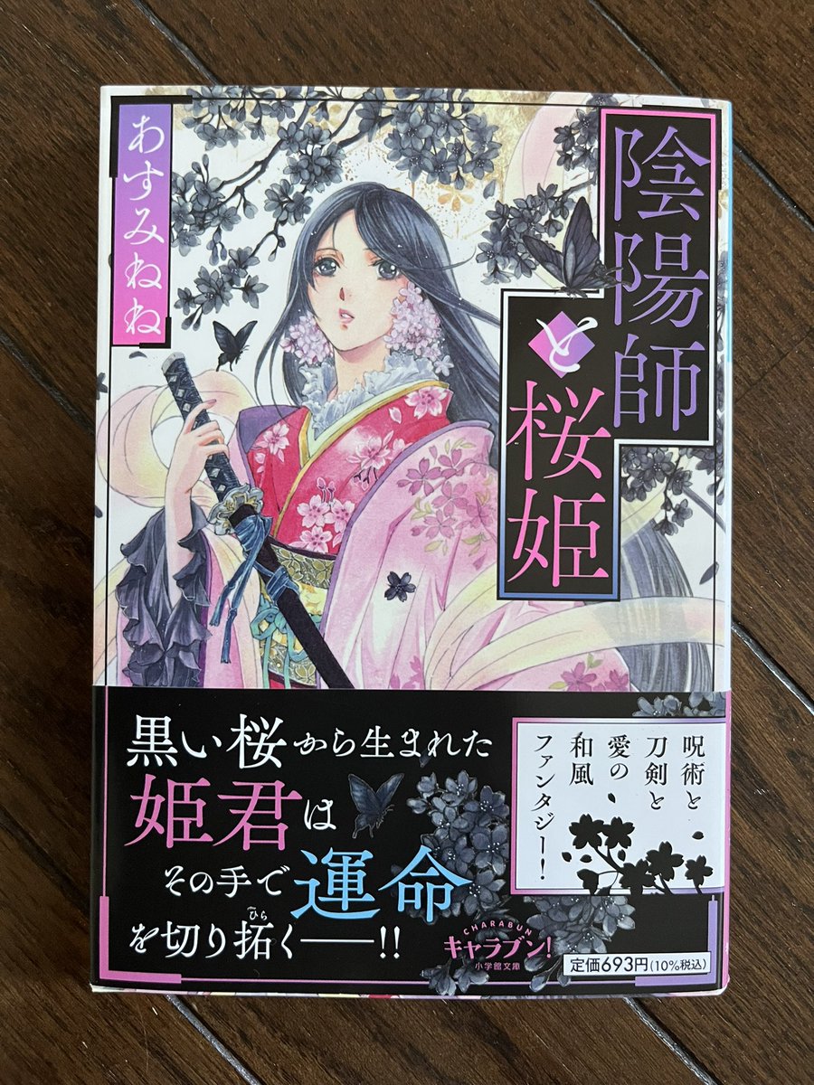 君野新汰🐸2026本ミス20位『魔女裁判の弁護人』発売中 tweet media