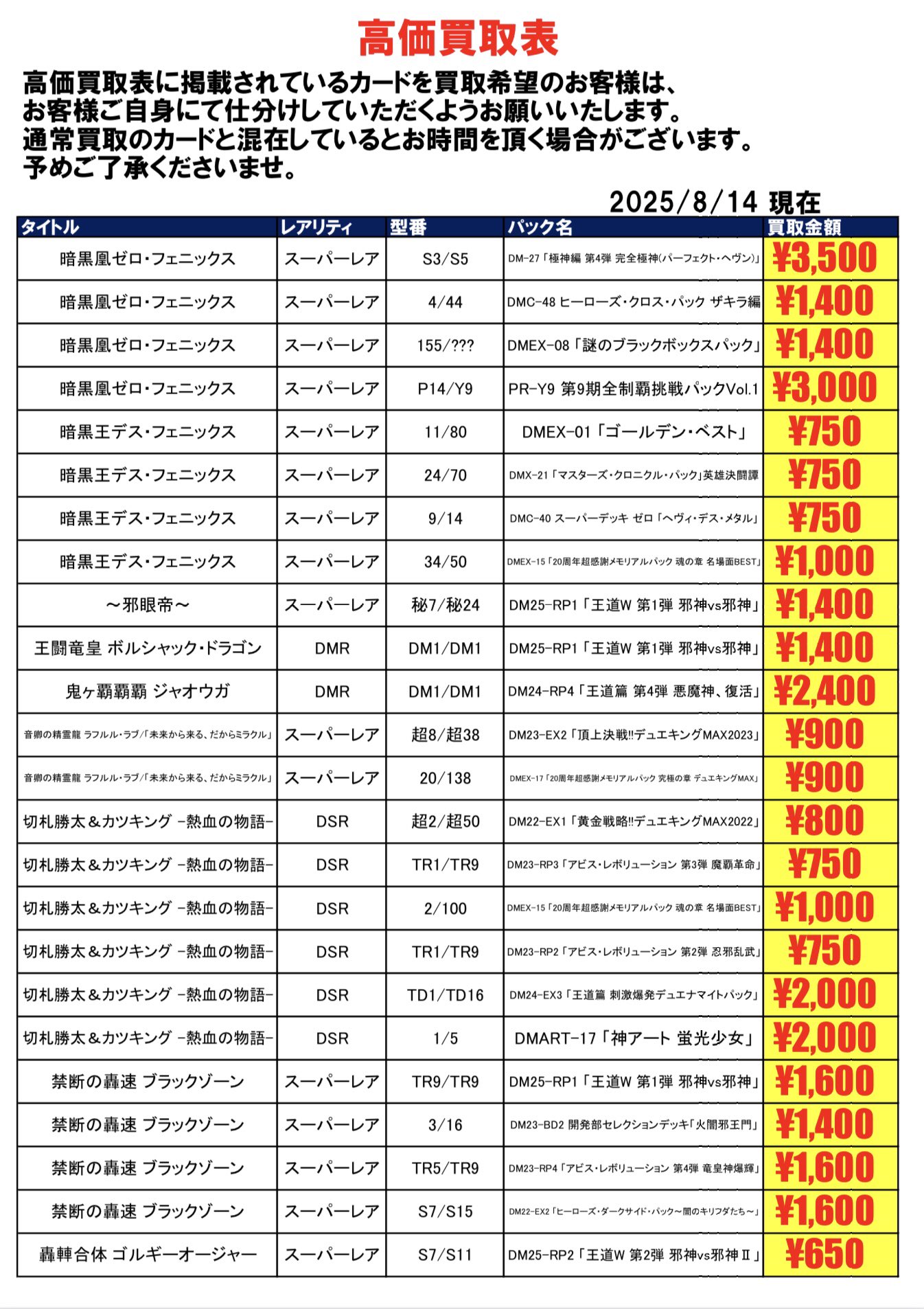 トレカ】TSUTAYA BOOKSTORE川崎駅前店 on X: 