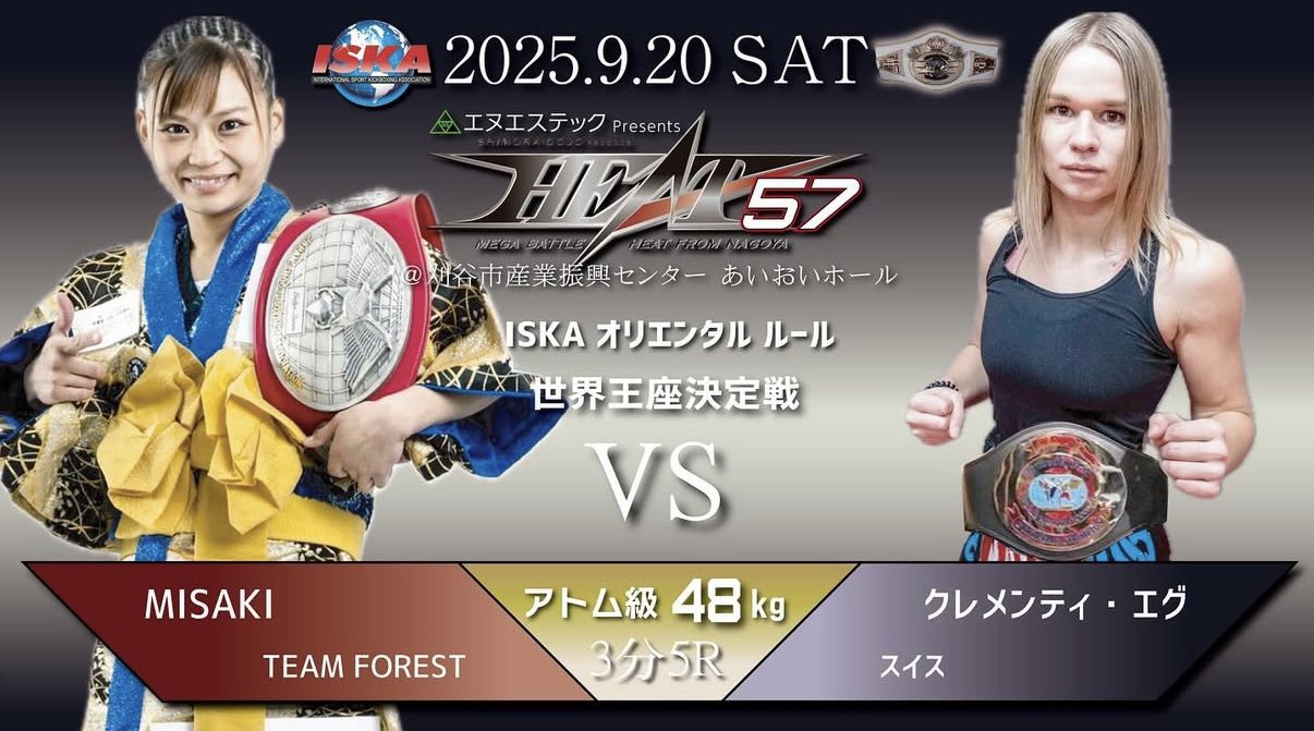 フラットピッキング・チャンピオンズ【国内版】[入手困難] 美品 SHOOT BOXING｜シュートボクシング【公式】 on X: 